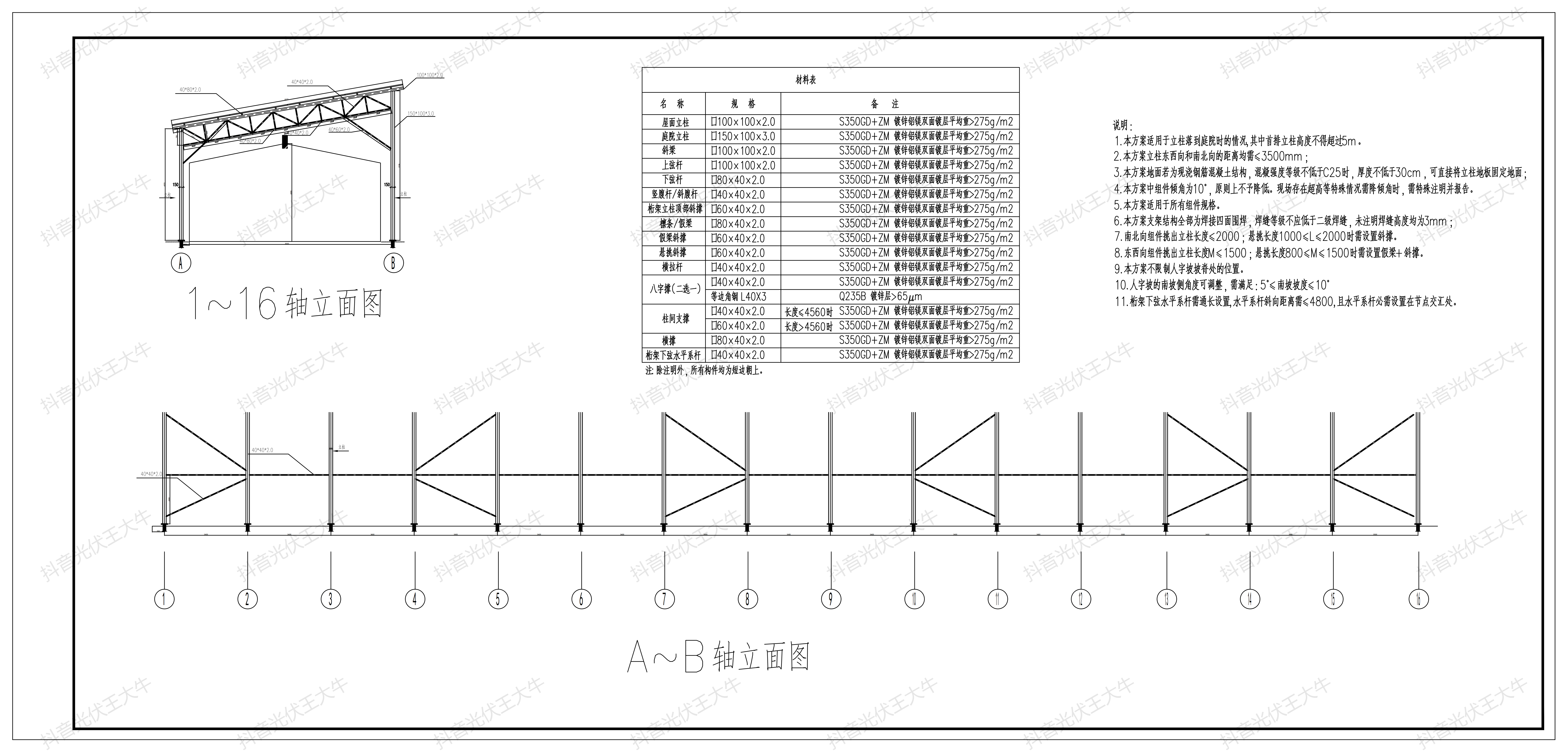 内蒙184片650w_08.png