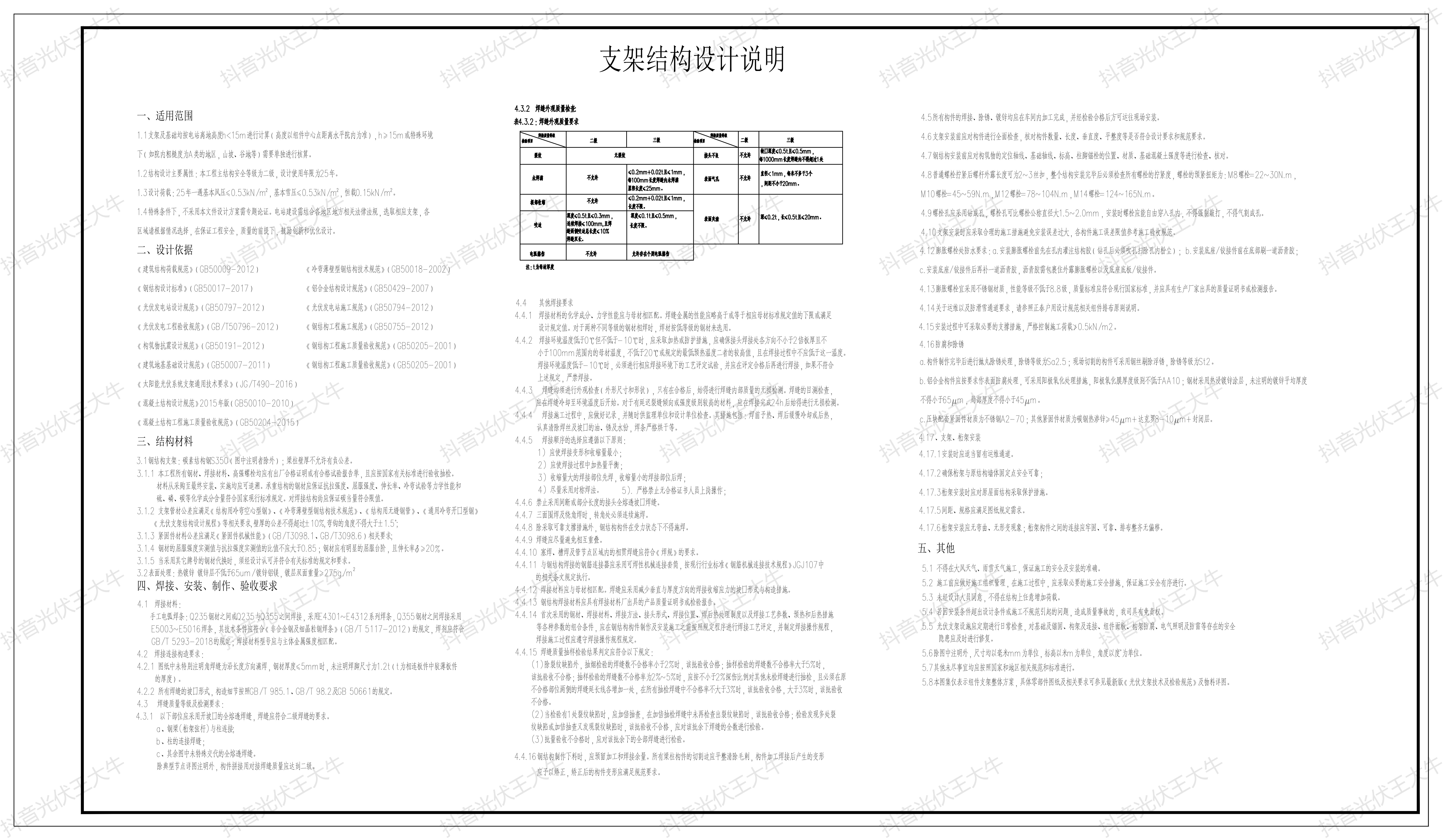 内蒙184片650w_01.png